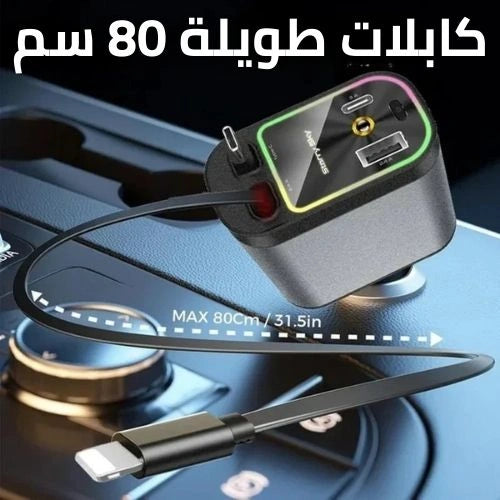 شاحن هاتف 4 في 1 للسيارة مع نجوم مضيئة للسقف