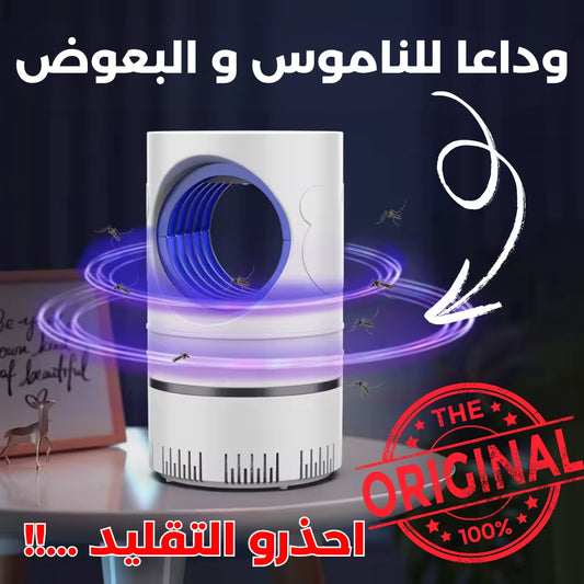 smart mosquito killer