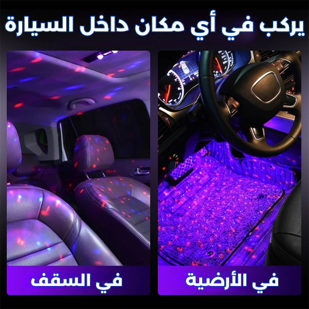 أضواء لاد للسيارة قابلة للشحن